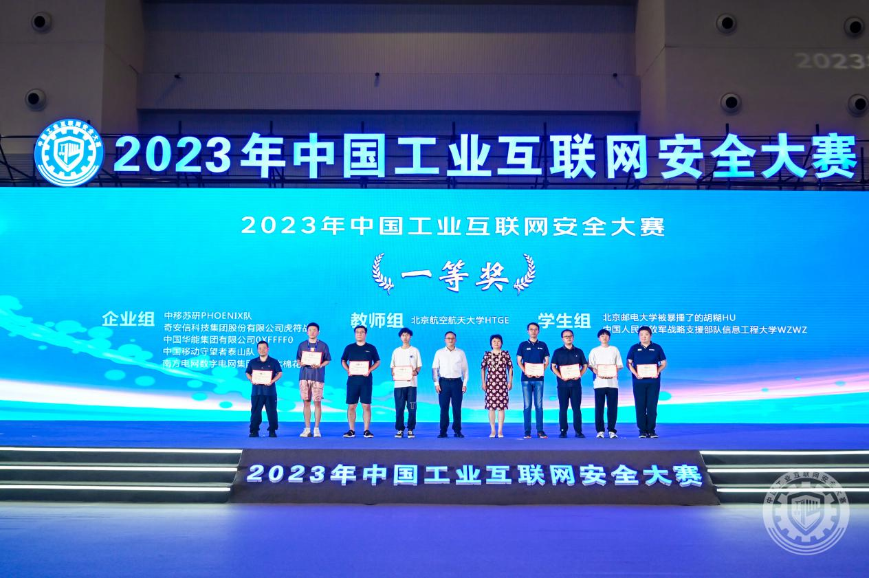 www.日皮搞鸡2023年中国工业互联网安全查看女人操逼的视频